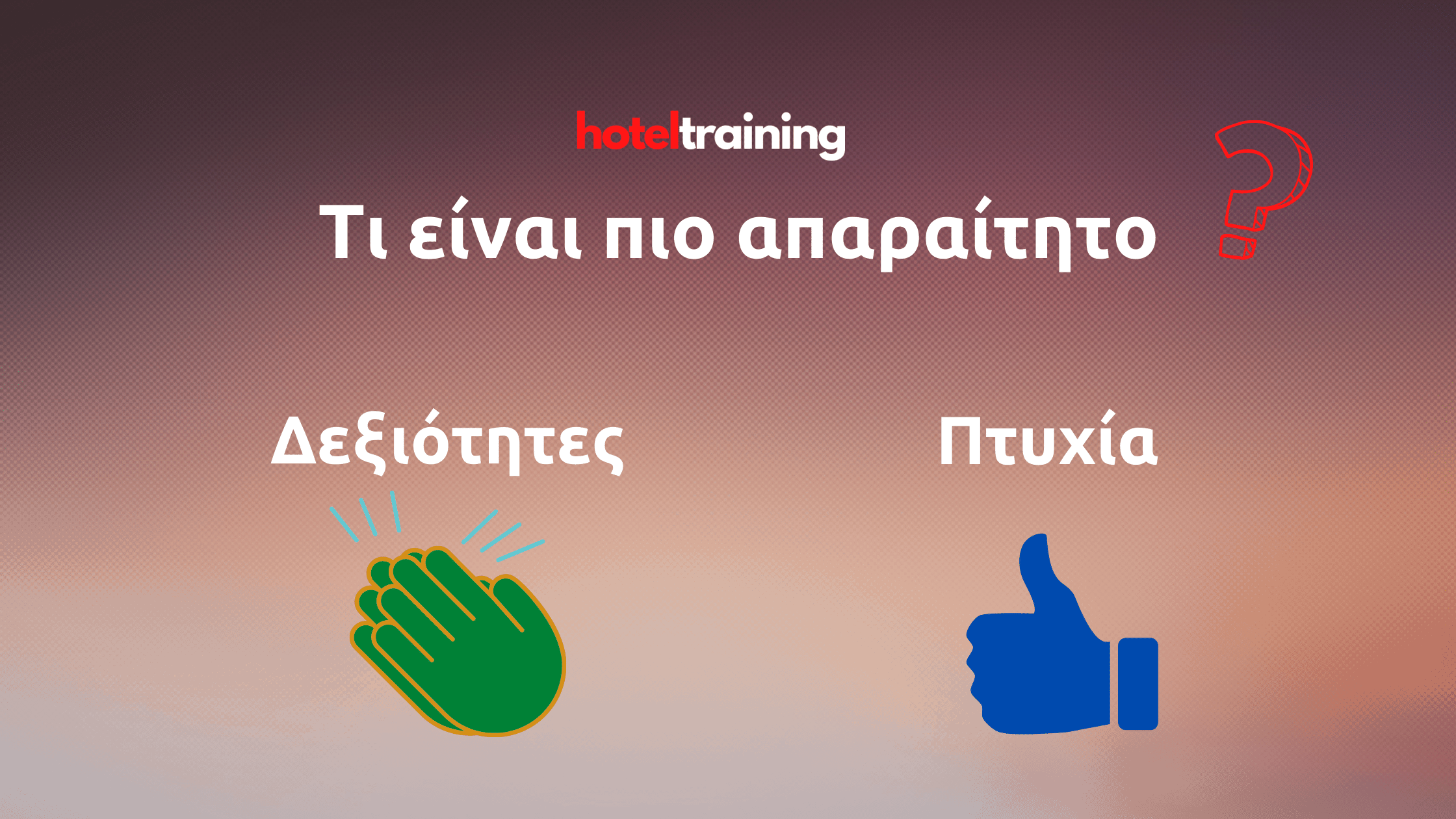 ειναι πιο σημαντικο 3