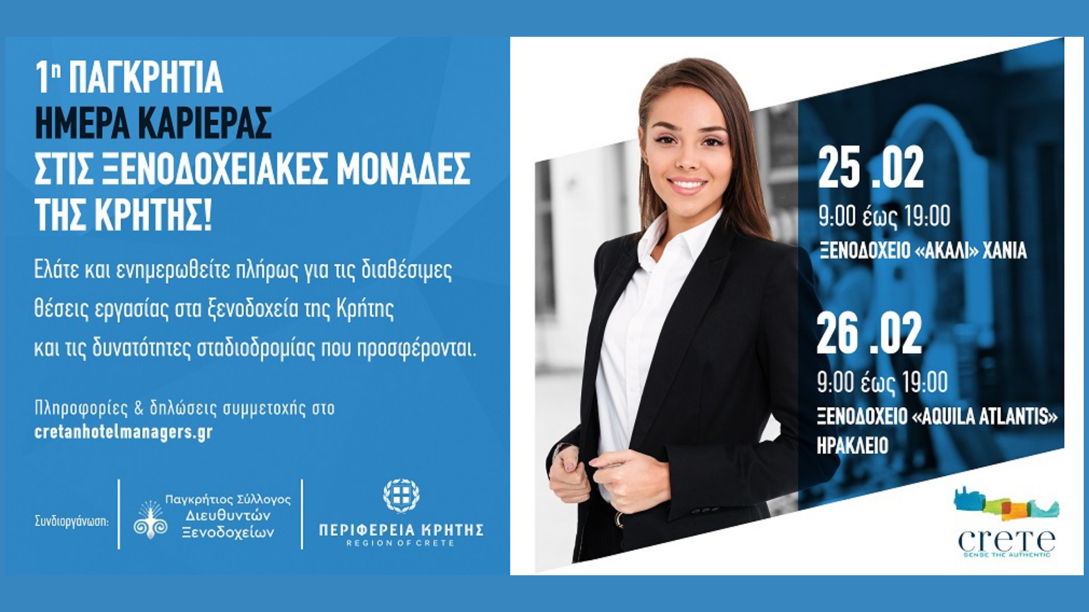 χωρίς τίτλο 2022 02 15T143510.719