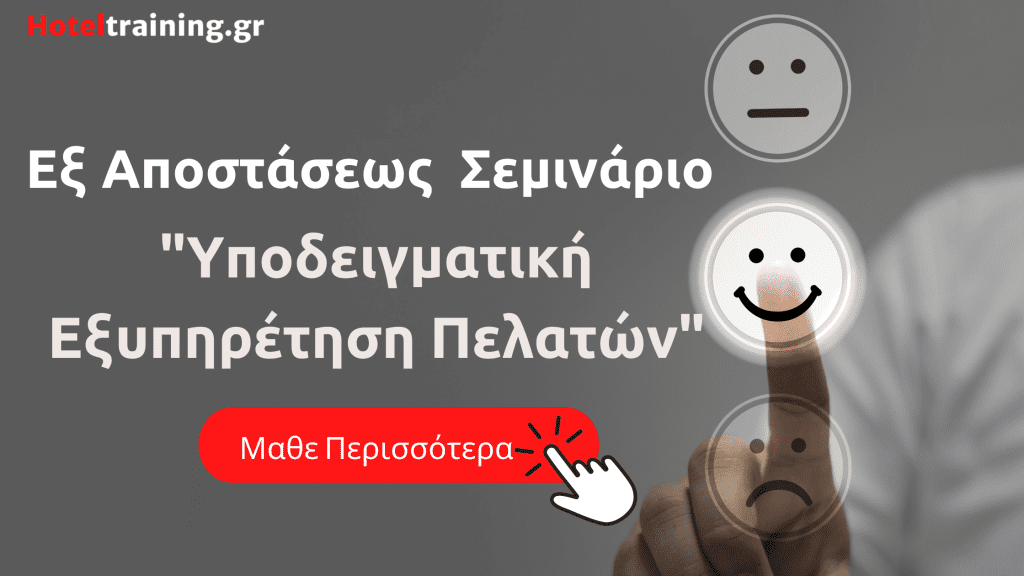 customer service