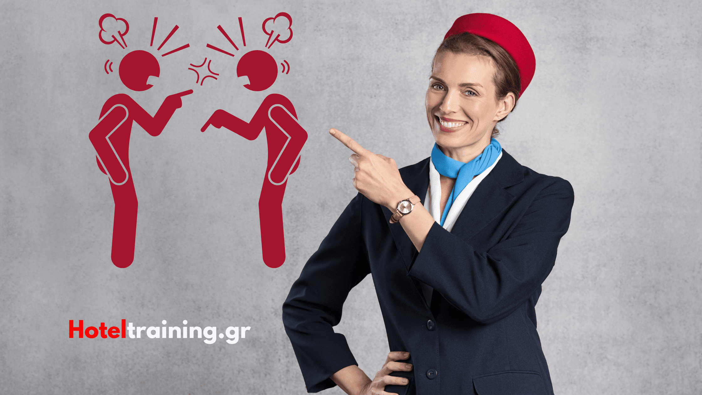 Hoteltraining παράπονα