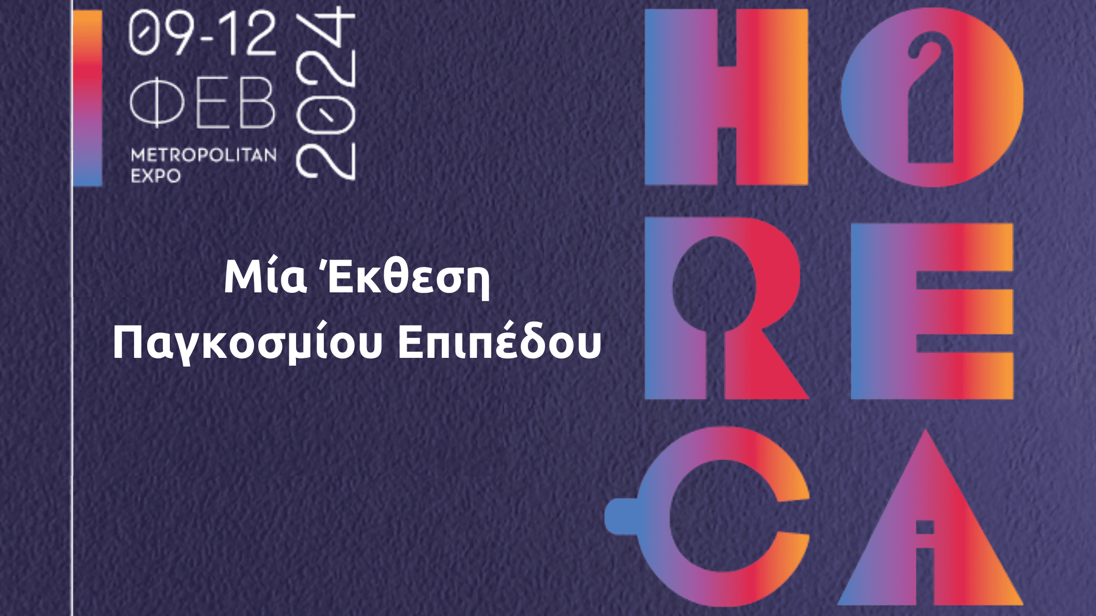 Μία έκθεση παγκοσμίου επιπέδου horeca hoteltraining