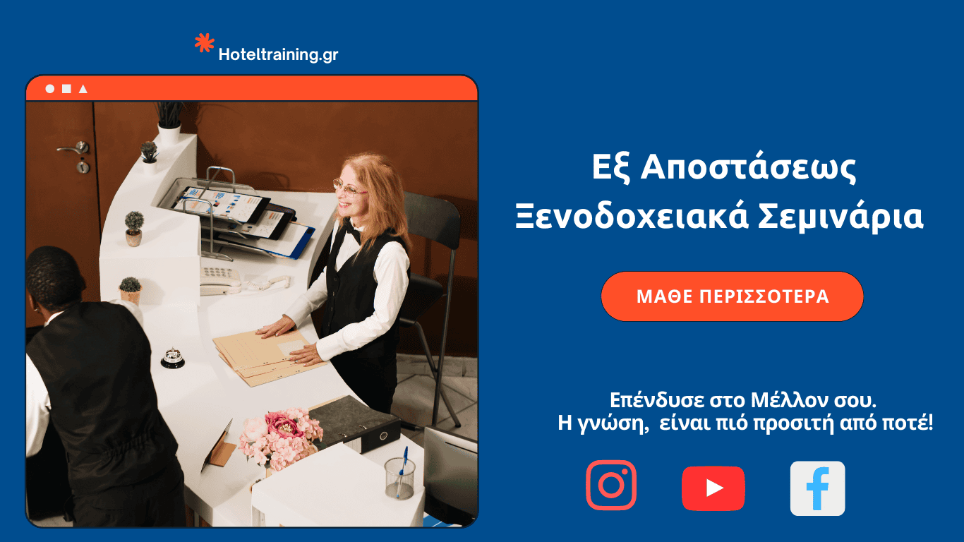 greek hotels