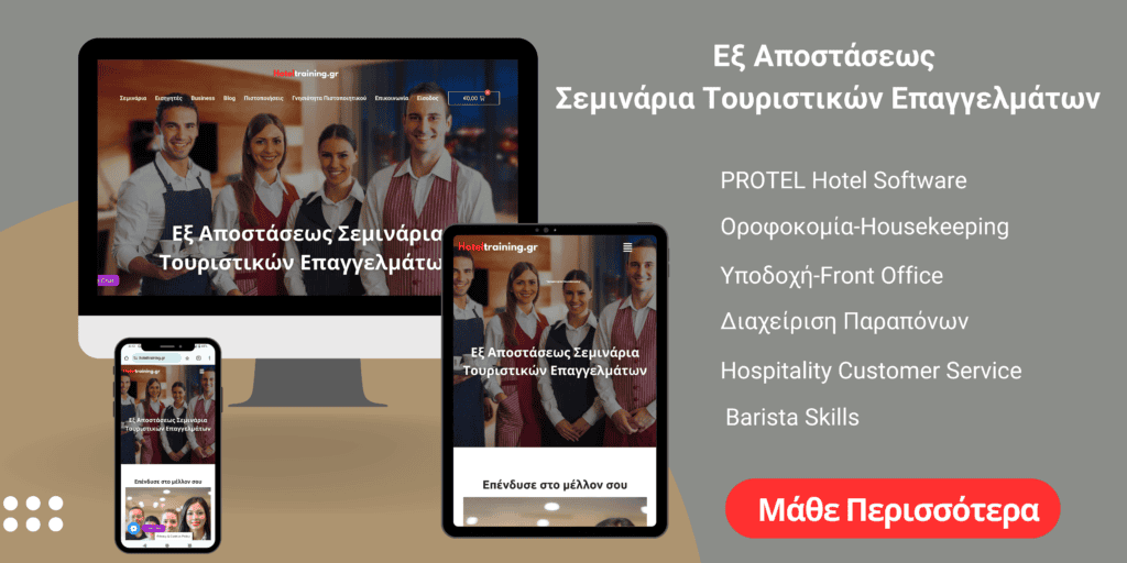 rean more hoteltraining seminars online